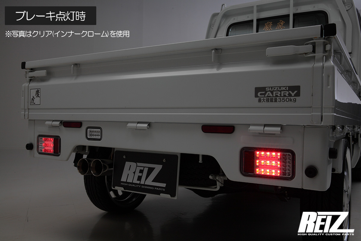 SUZUKI DA16T/DA63T/65T キャリイ 3Dライトバー フルLEDテールランプ