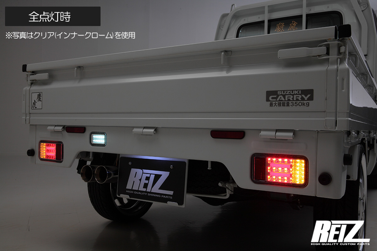 ゆたか キャリイ　LEDテールランプ　LEDバックランプ　セット SUZUKI DA16T/DA63T/65T キャリイ 3Dライトバー フルLEDテールランプ