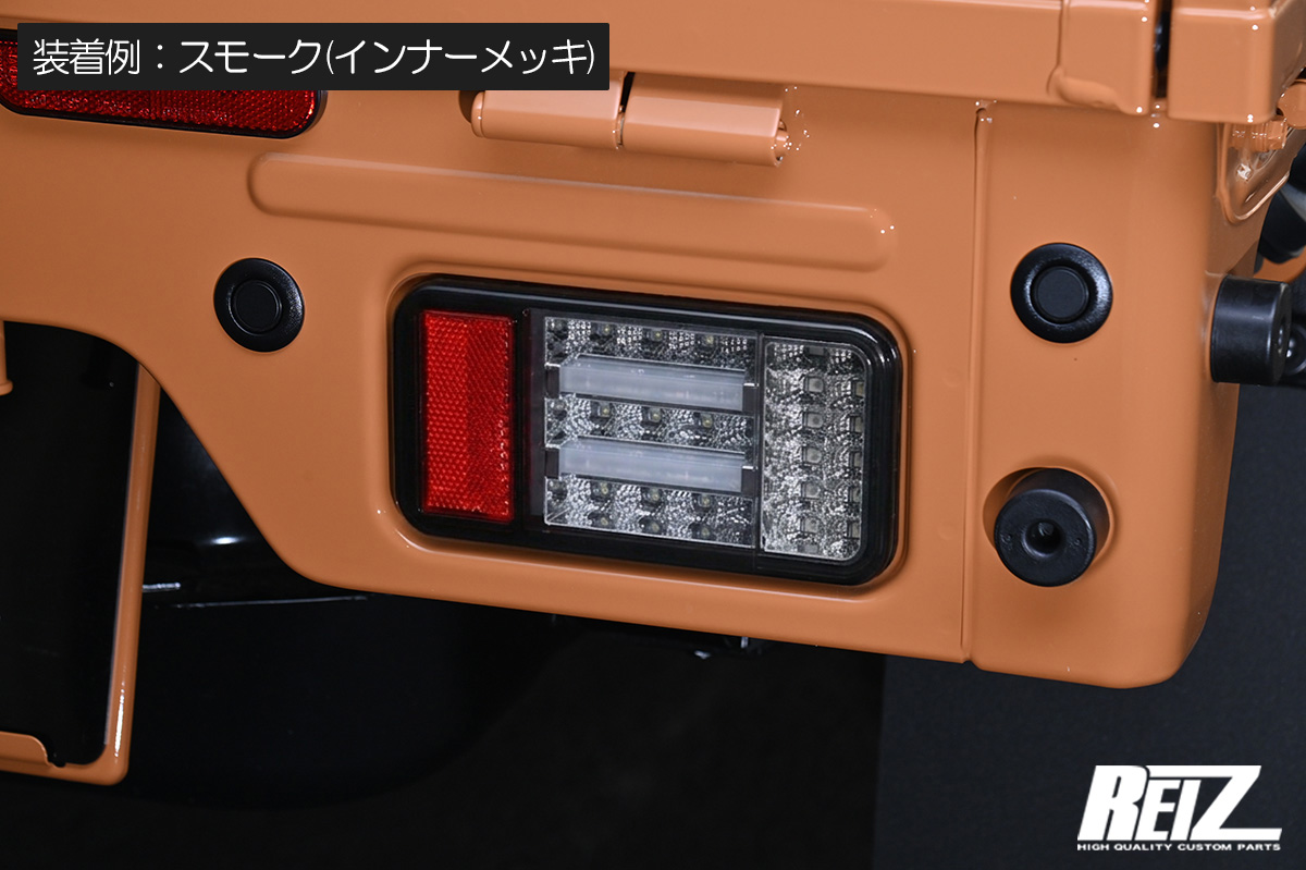 SUZUKI DA16T/DA63T/65T キャリイ 3Dライトバー フルLEDテールランプ