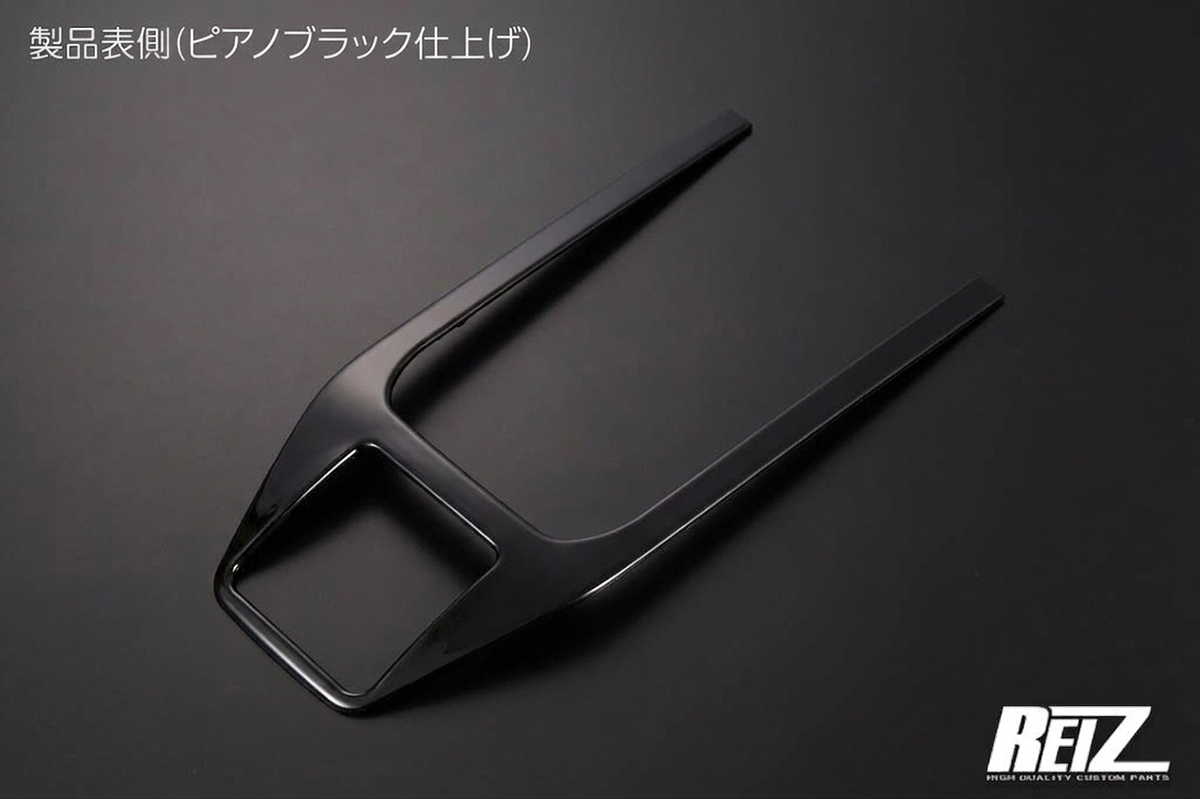 LA900S/LA910S タフト センターコンソールパネル 両面テープ施工済み