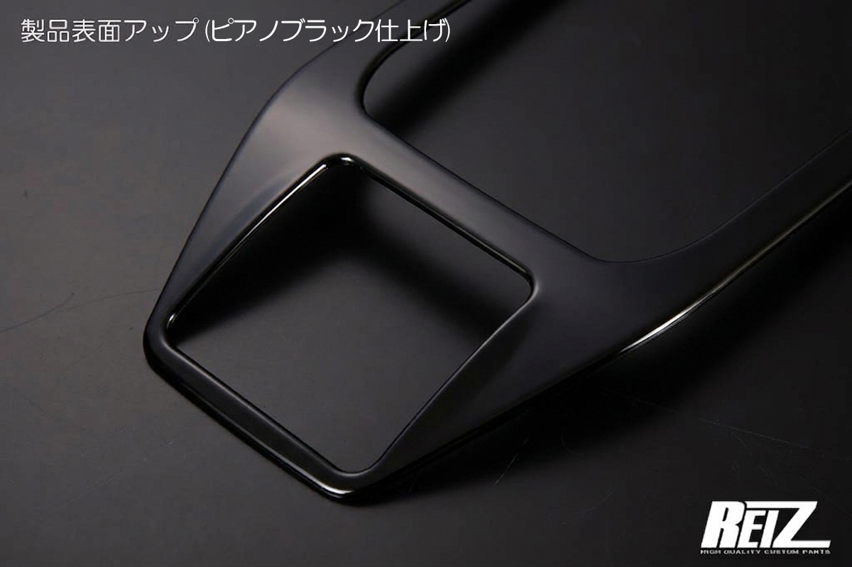 LA900S/LA910S タフト センターコンソールパネル 両面テープ施工済み